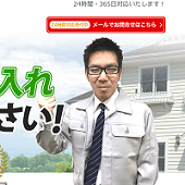 お庭マスターの料金と評判